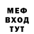 Меф мяу мяу VHQ Josh Gilbert