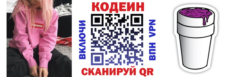 где купить наркотик  Бокситогорск  Codein напиток Lean (лин) 