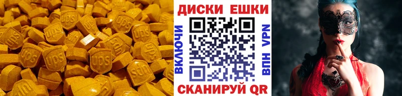 ЭКСТАЗИ 250 мг  Бокситогорск 