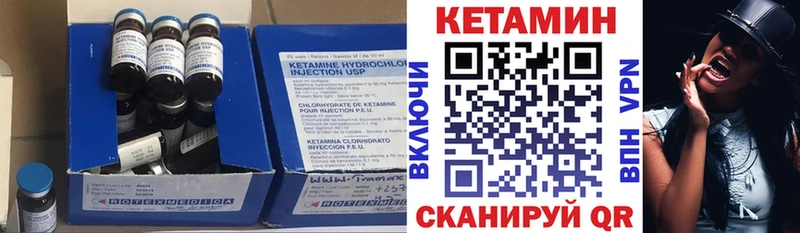 КЕТАМИН VHQ  Бокситогорск 